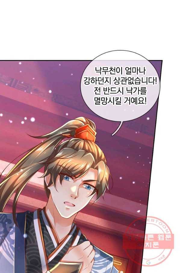각성검신 107화 9