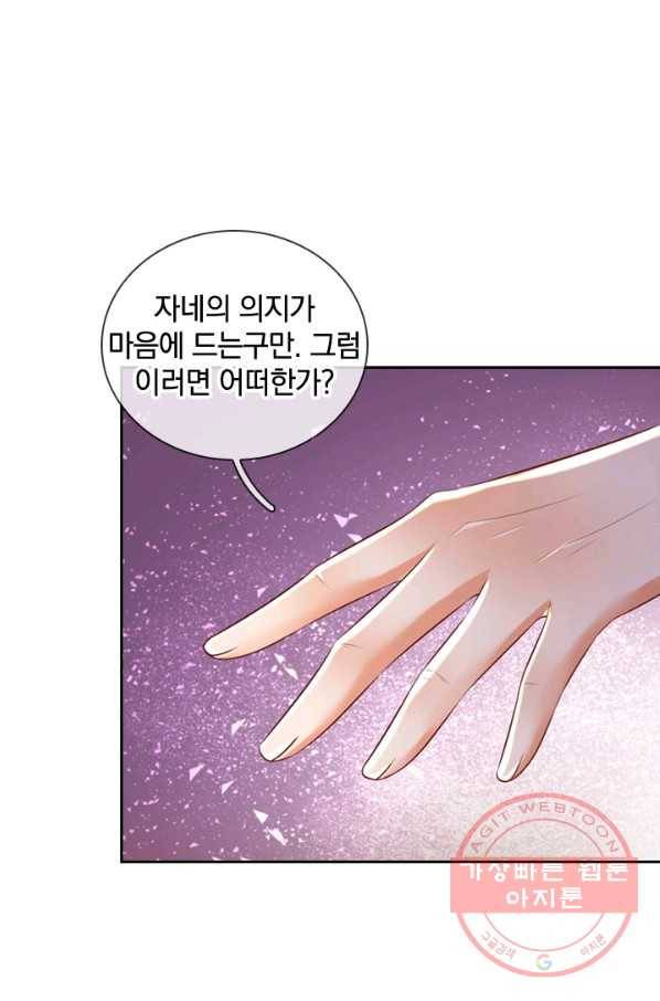 각성검신 107화 12