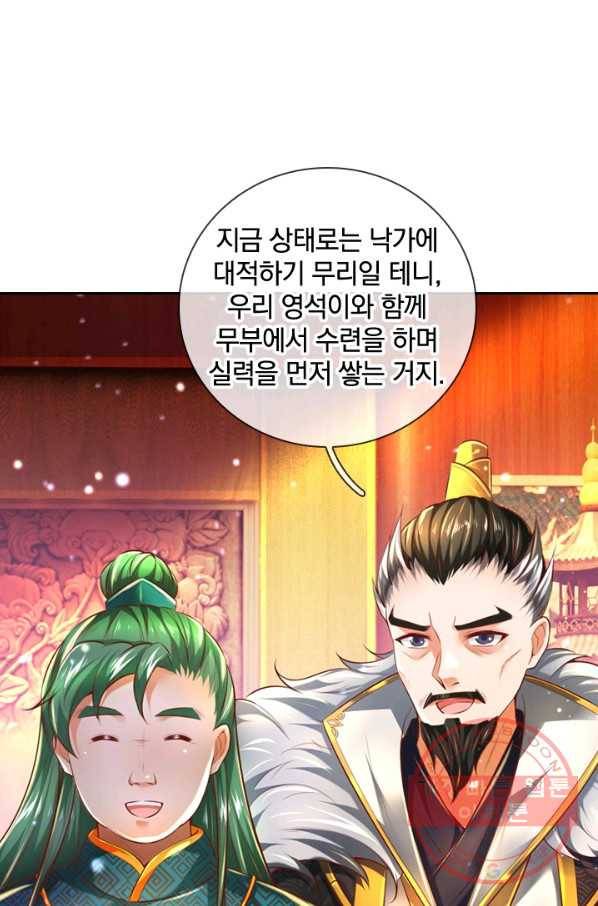 각성검신 107화 13