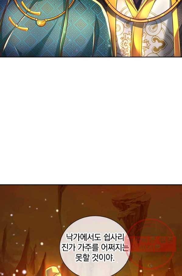 각성검신 107화 14