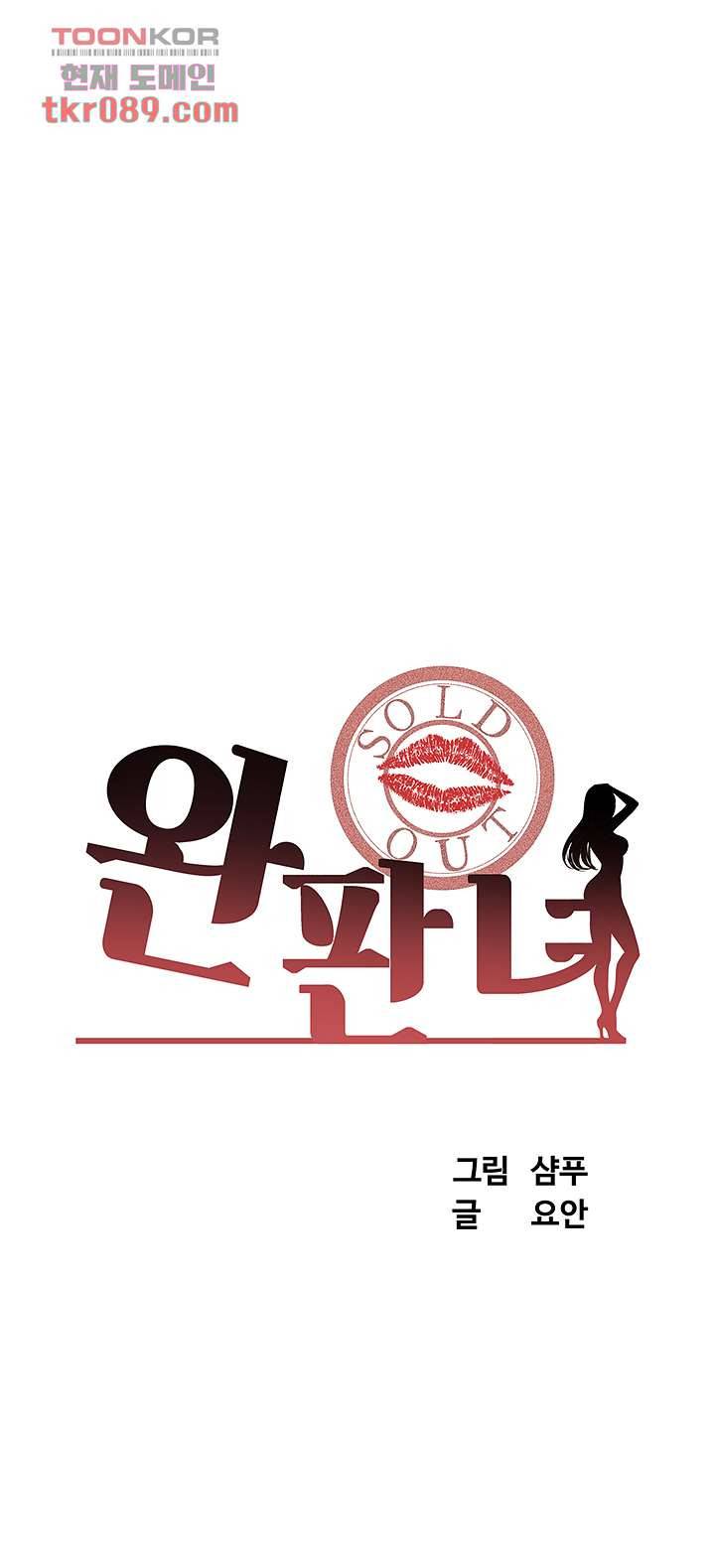 완판녀 10화 6