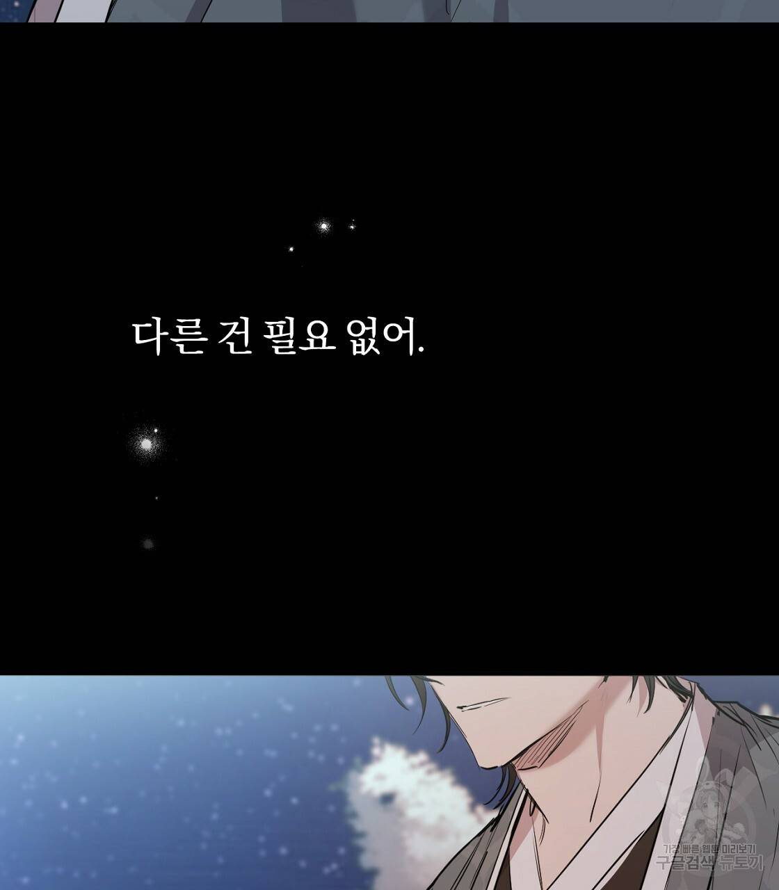 하비비의 토끼들 23화 3
