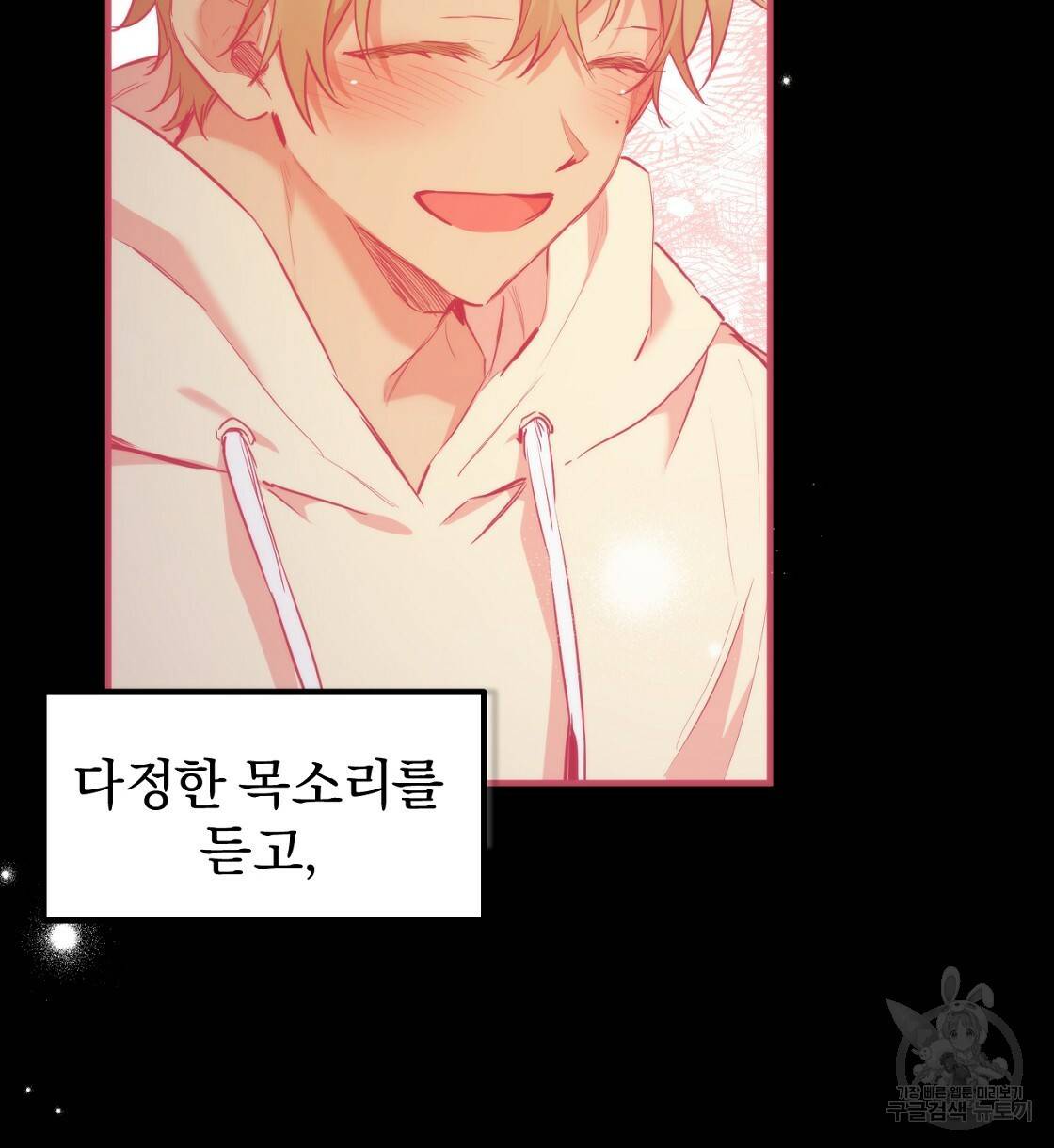 하비비의 토끼들 23화 6