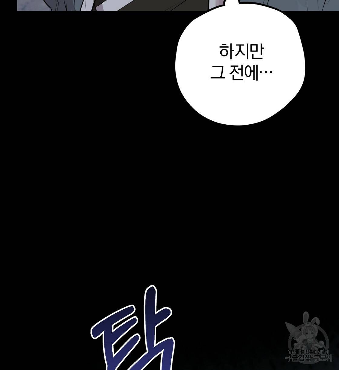 하비비의 토끼들 23화 14