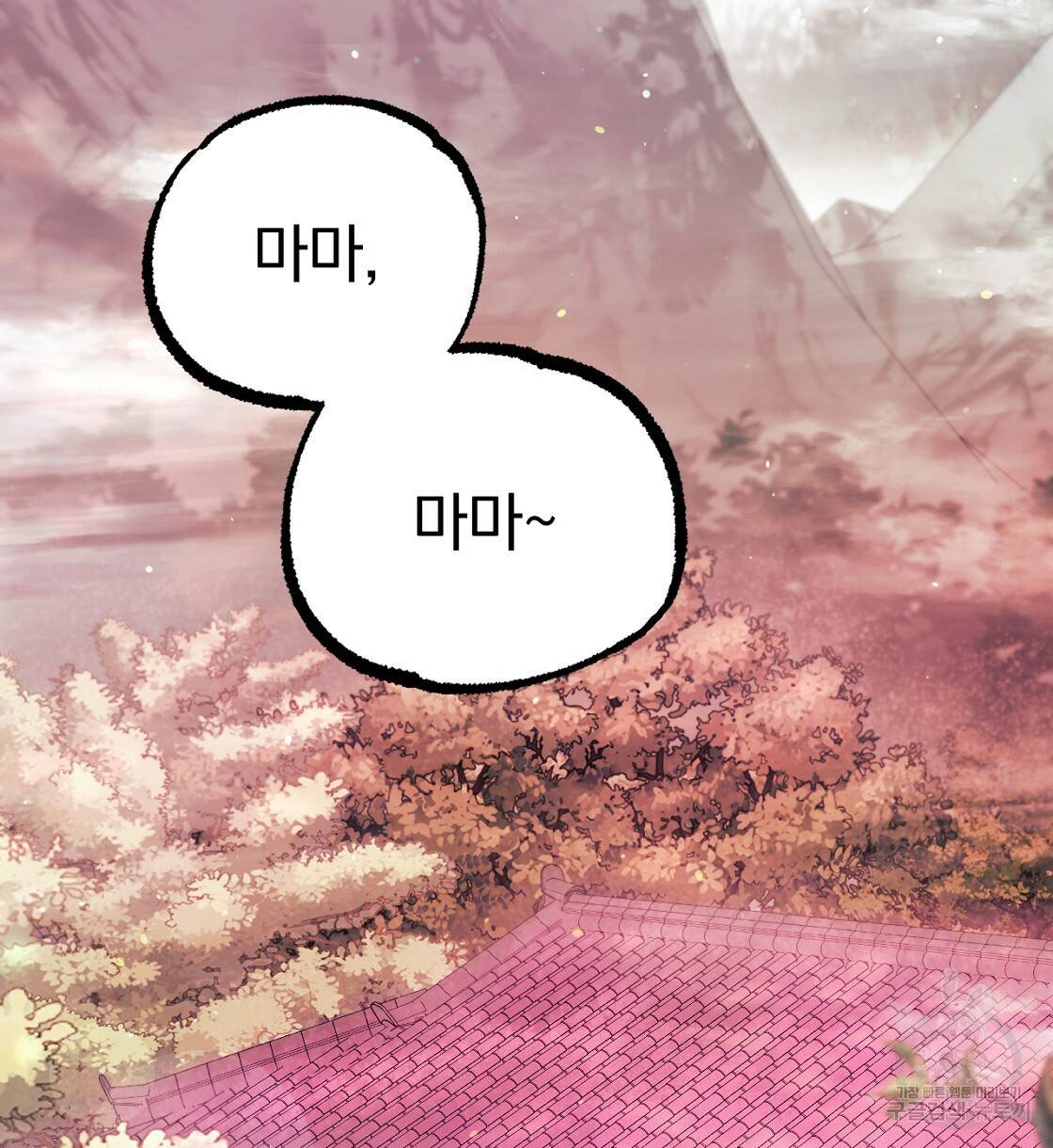 하비비의 토끼들 23화 18