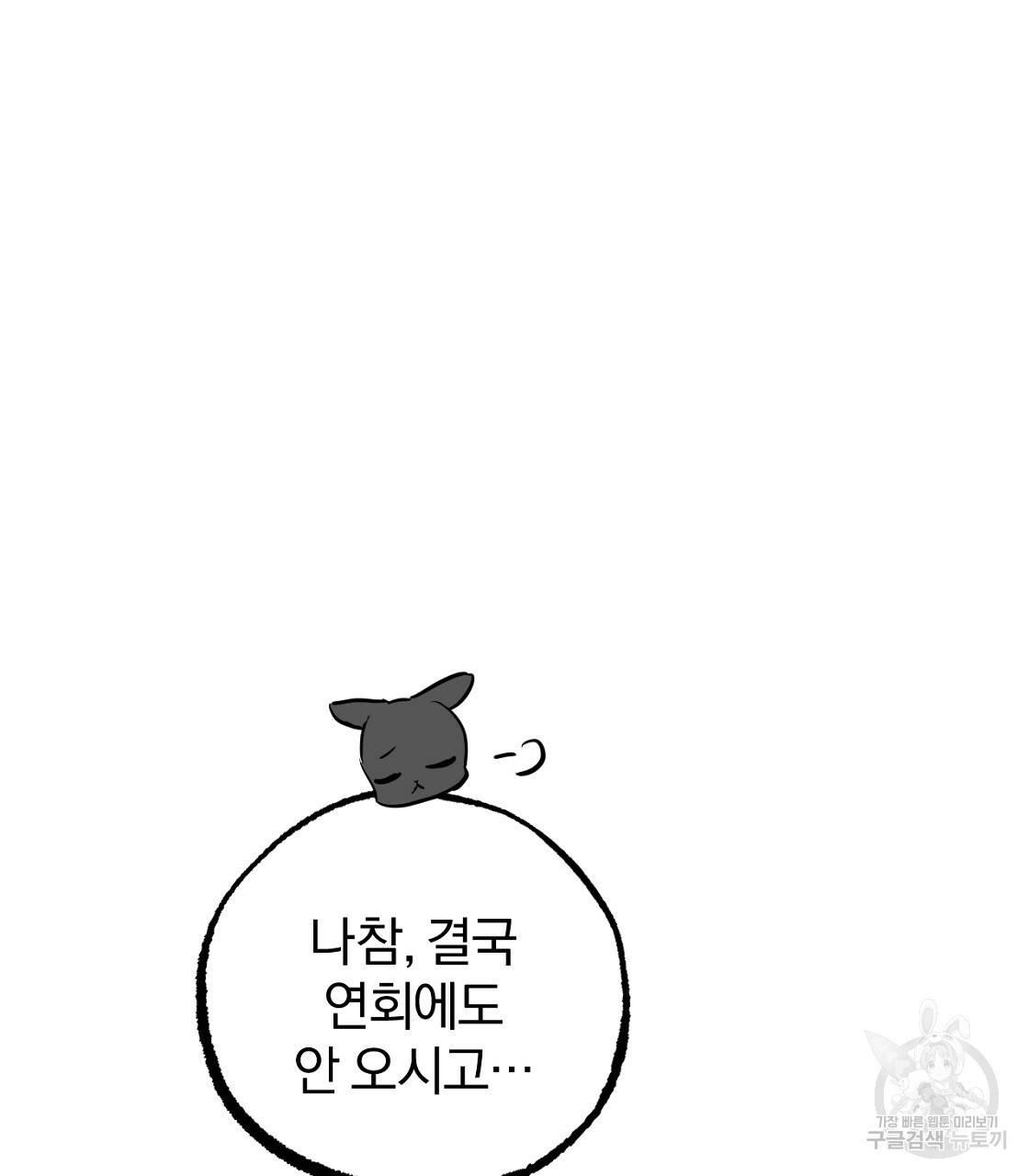 하비비의 토끼들 23화 23