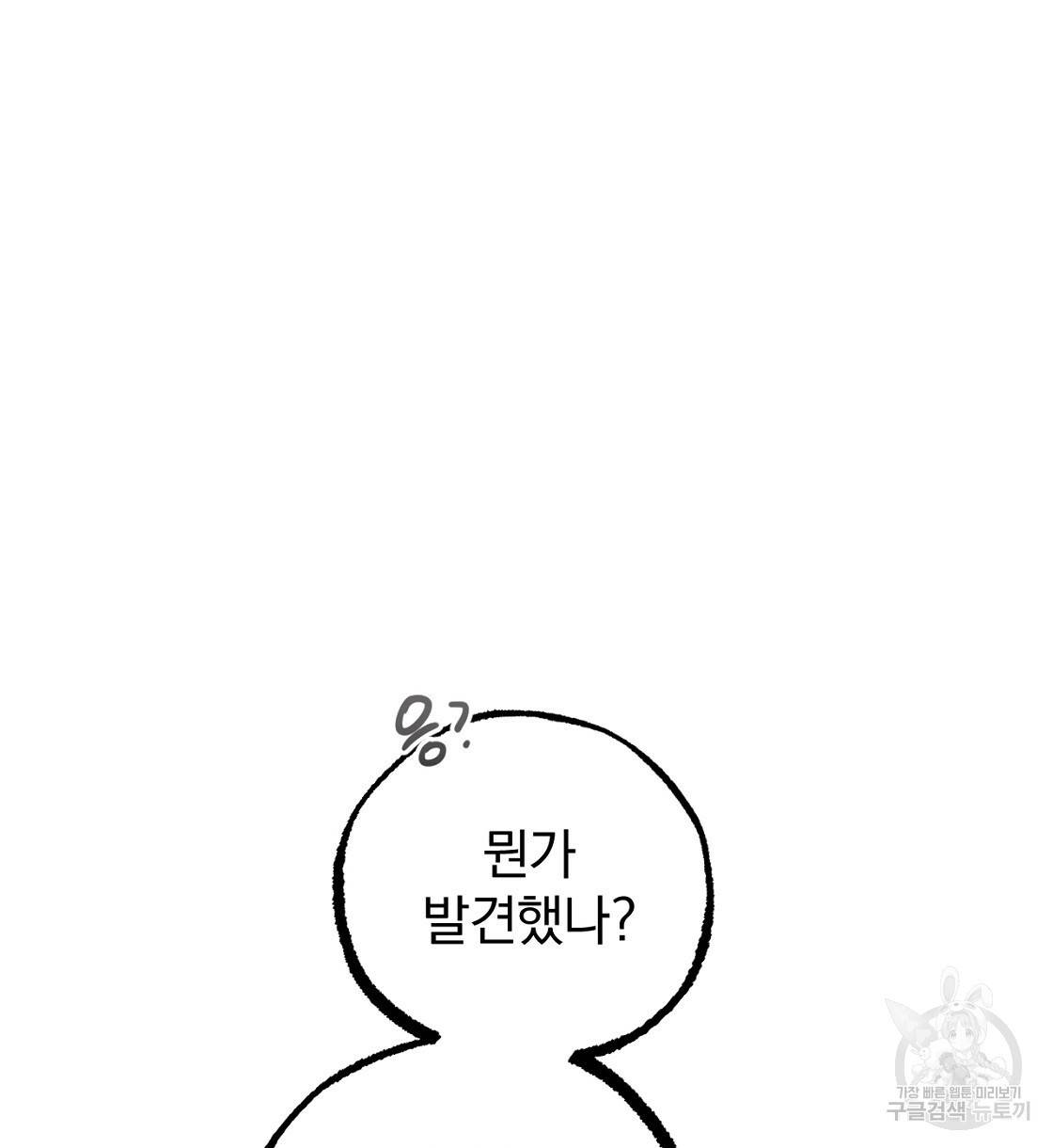 하비비의 토끼들 23화 26