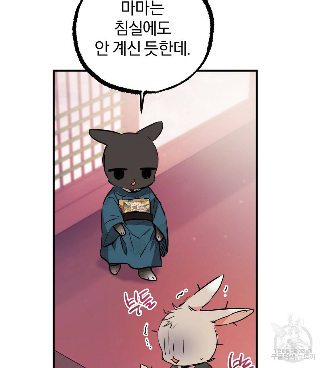하비비의 토끼들 23화 27