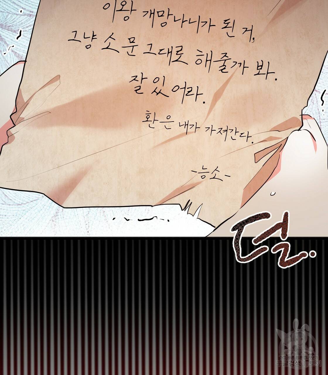 하비비의 토끼들 23화 31
