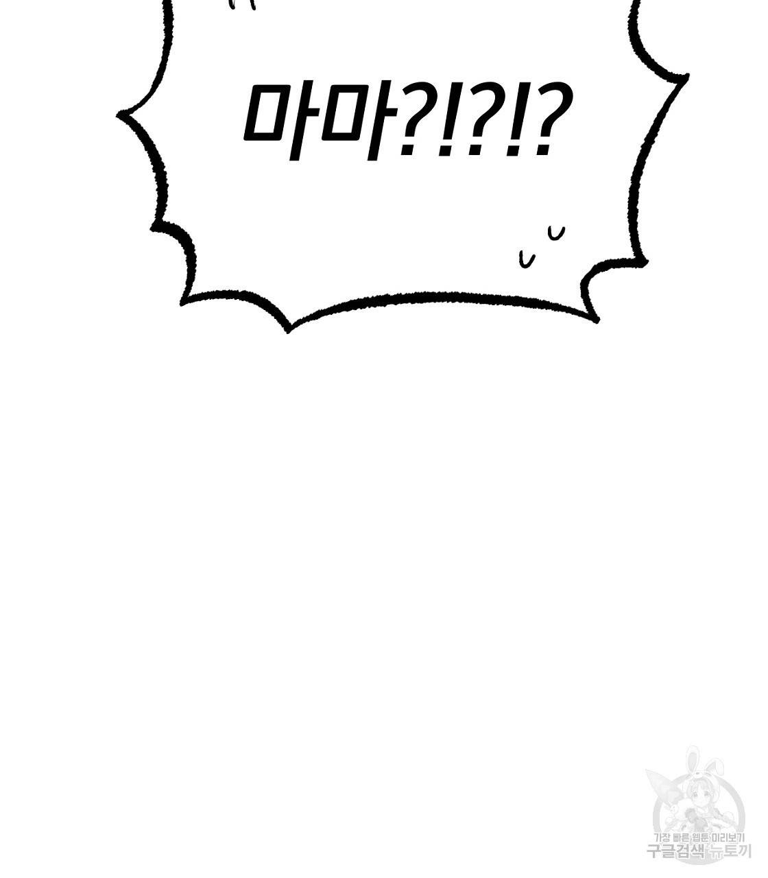하비비의 토끼들 23화 33