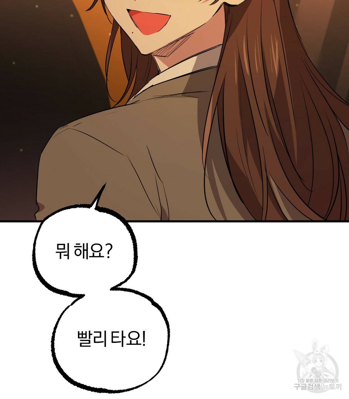 하비비의 토끼들 23화 43
