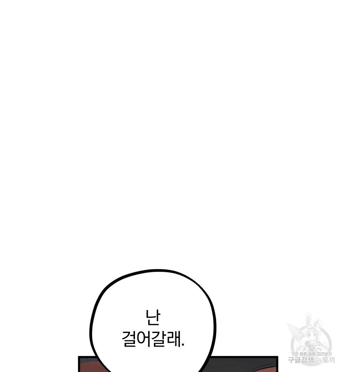 하비비의 토끼들 23화 44