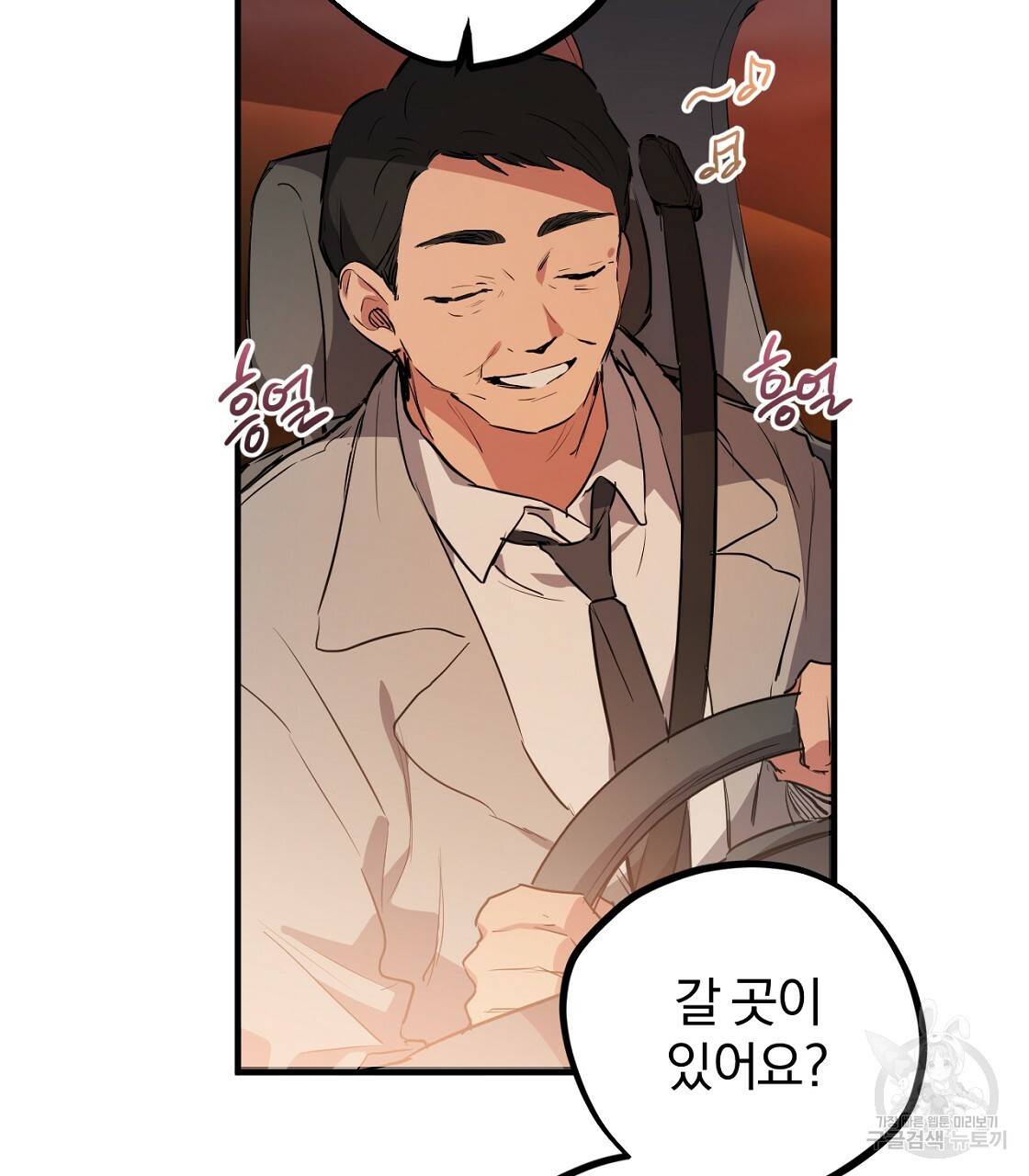 하비비의 토끼들 23화 45