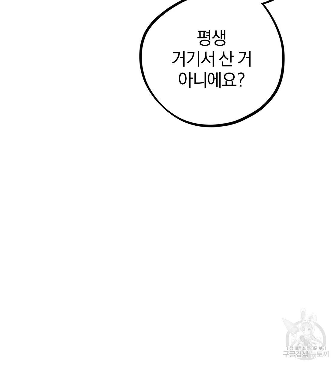 하비비의 토끼들 23화 46