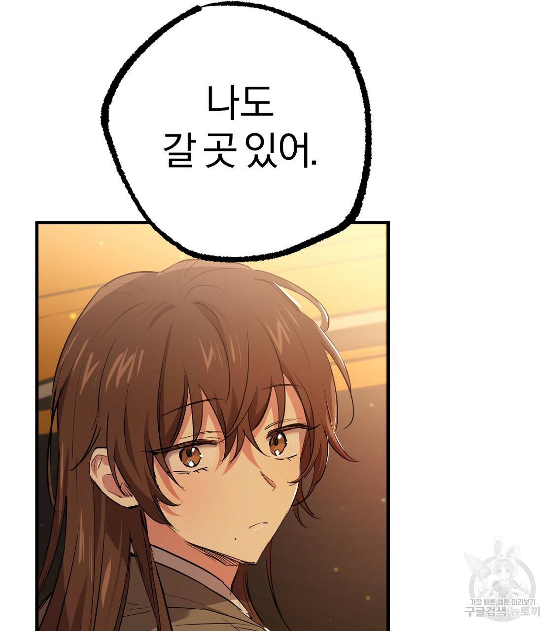 하비비의 토끼들 23화 55