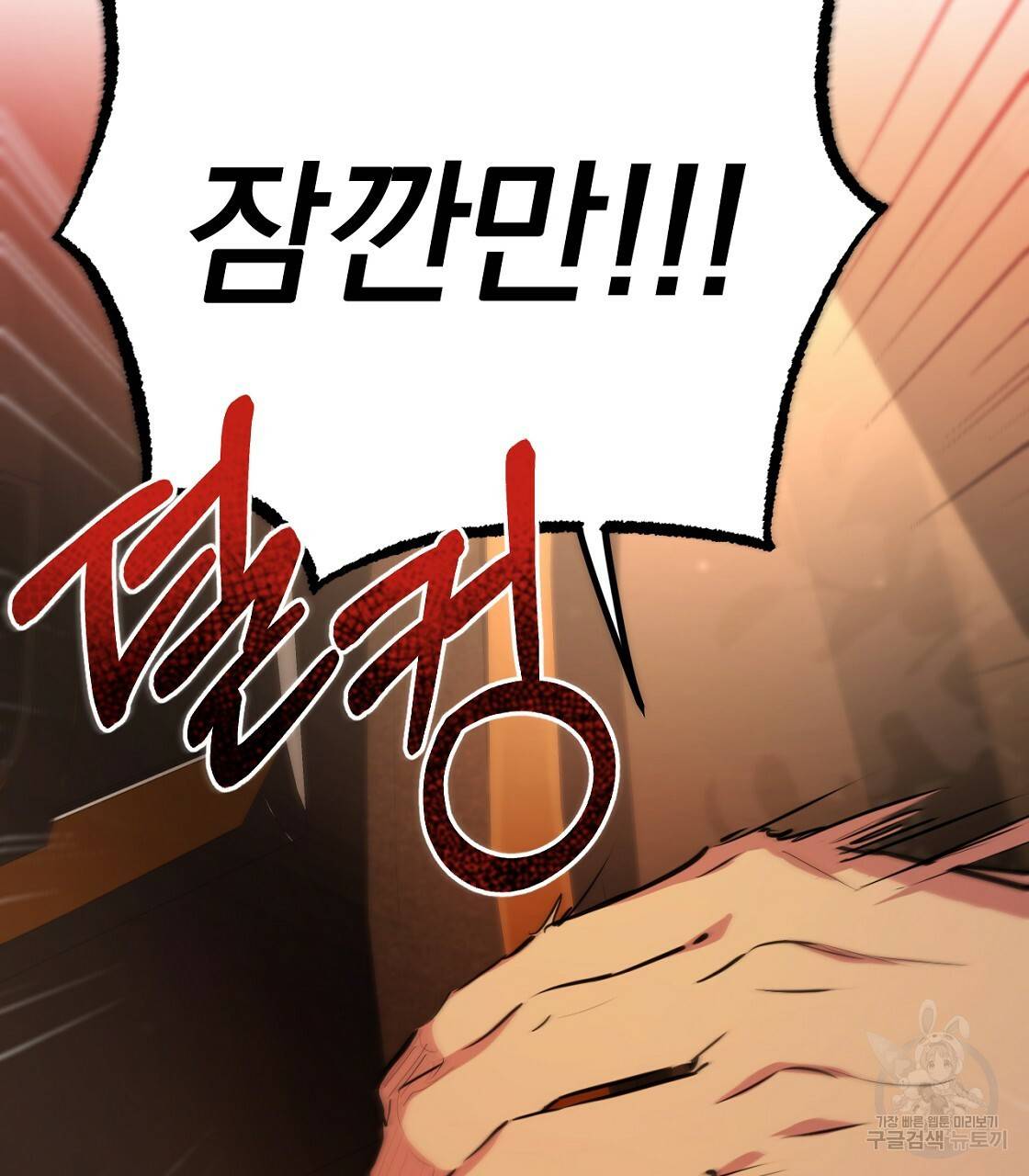 하비비의 토끼들 23화 59