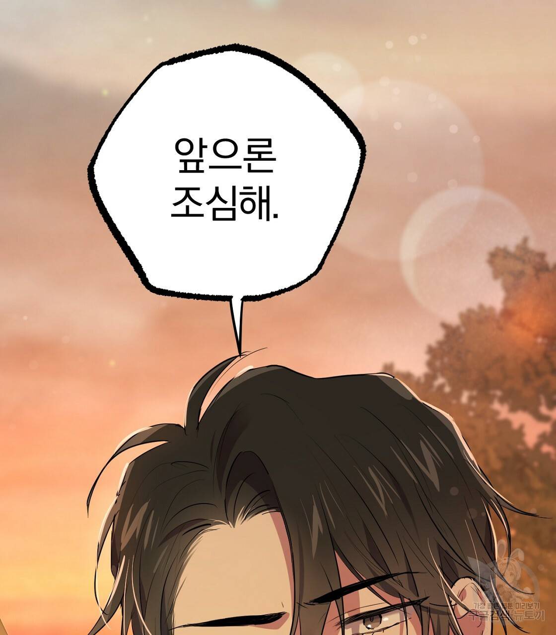 하비비의 토끼들 23화 61