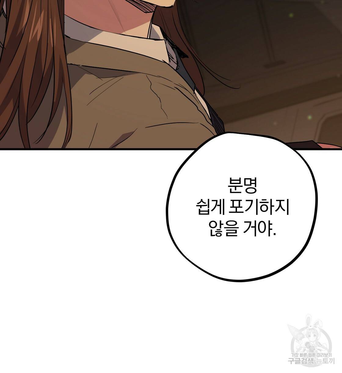 하비비의 토끼들 23화 66