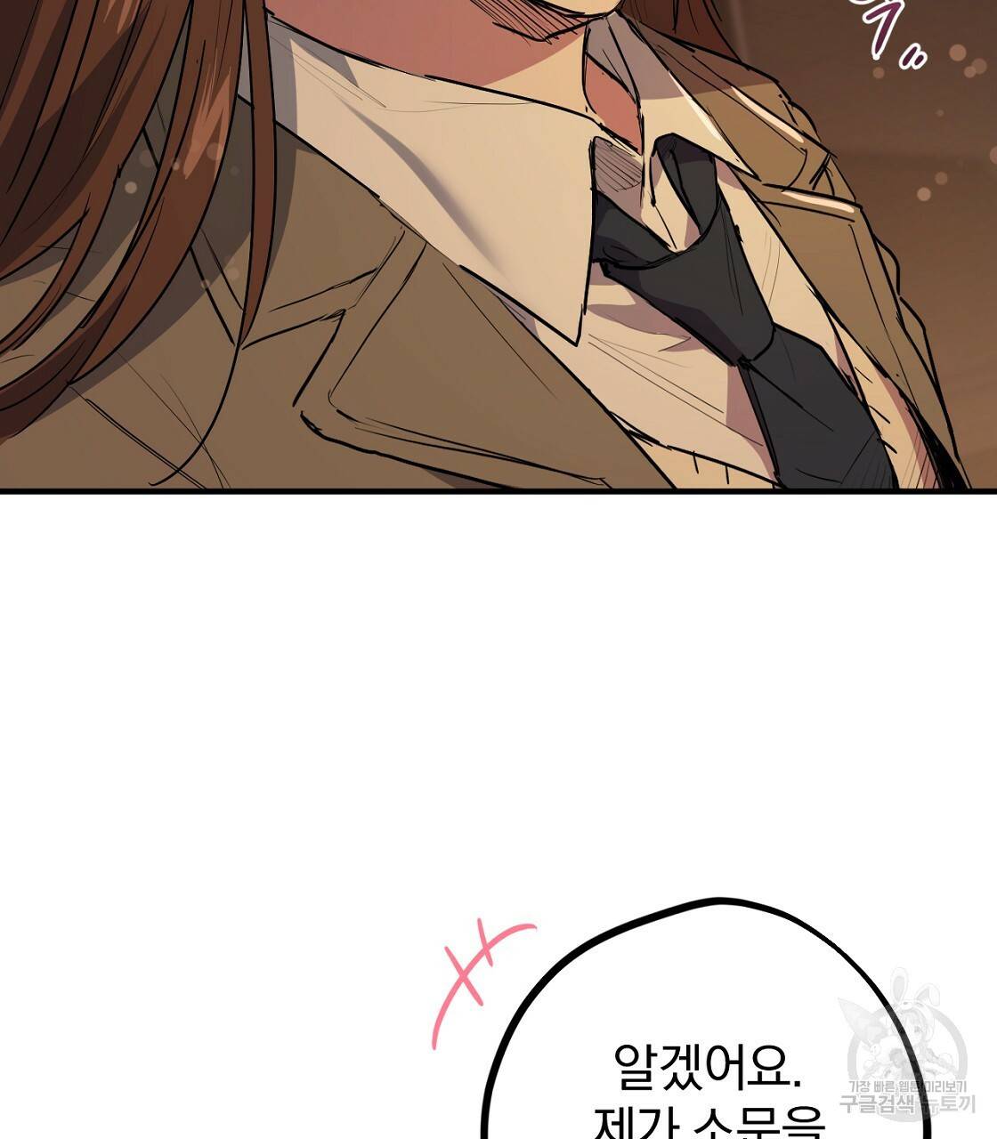 하비비의 토끼들 23화 69
