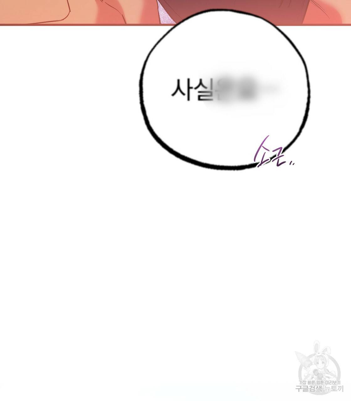 하비비의 토끼들 23화 75
