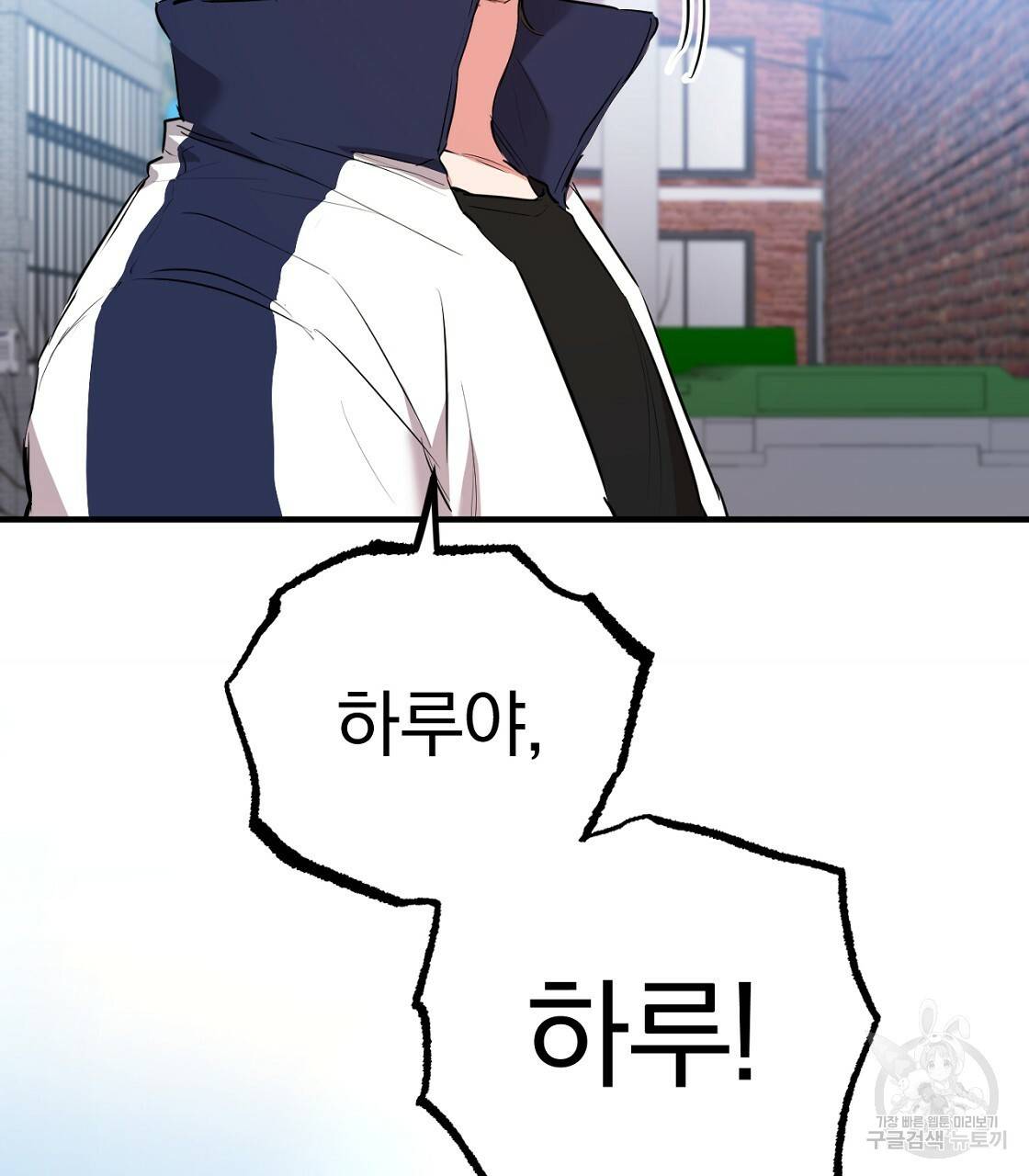 하비비의 토끼들 23화 95