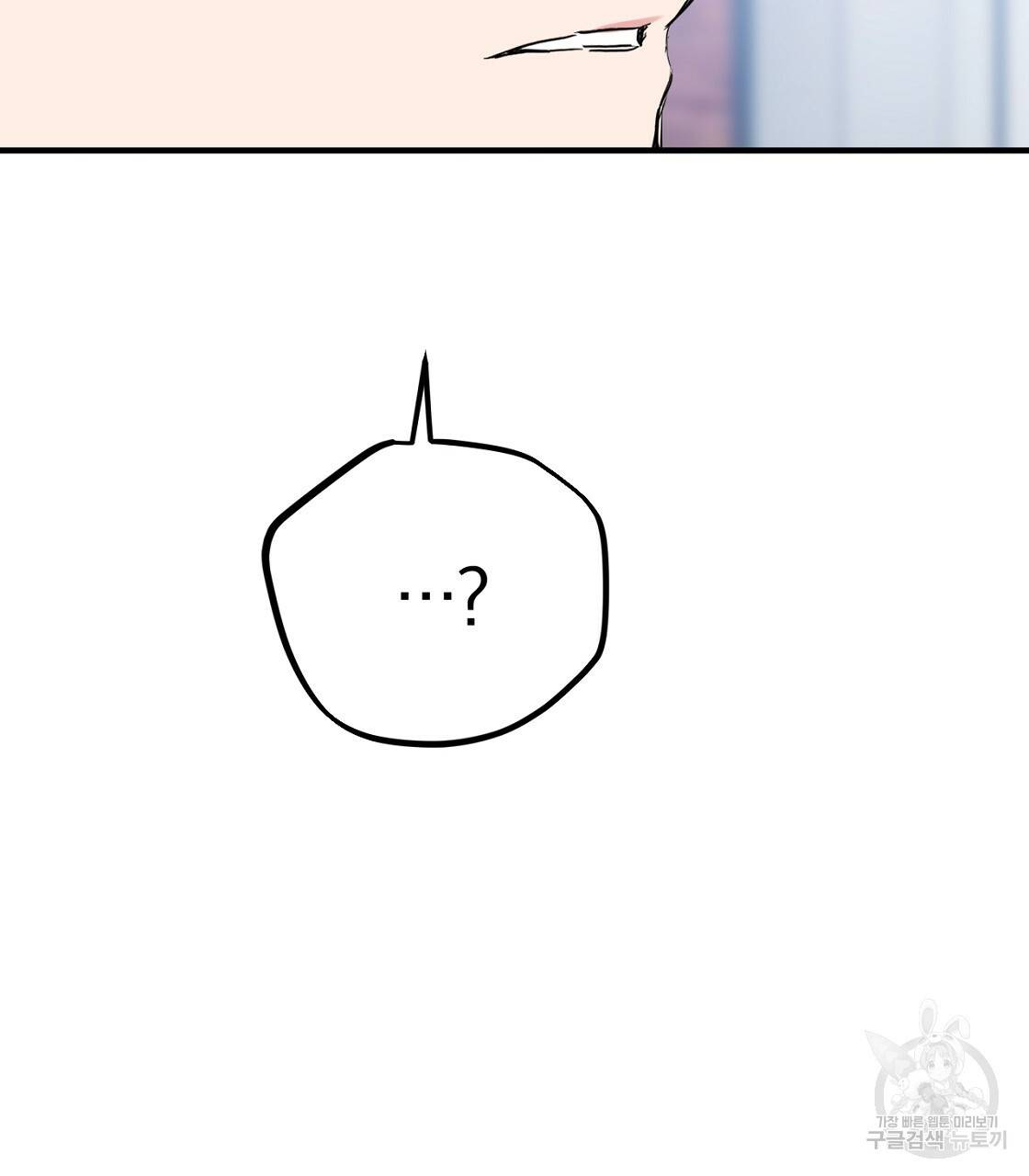 하비비의 토끼들 23화 99