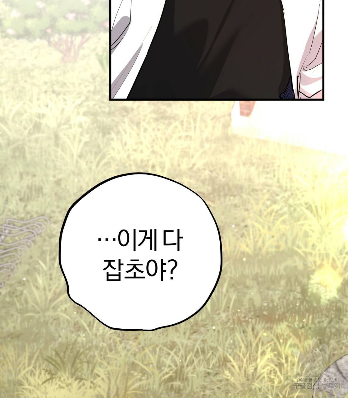 하비비의 토끼들 23화 103