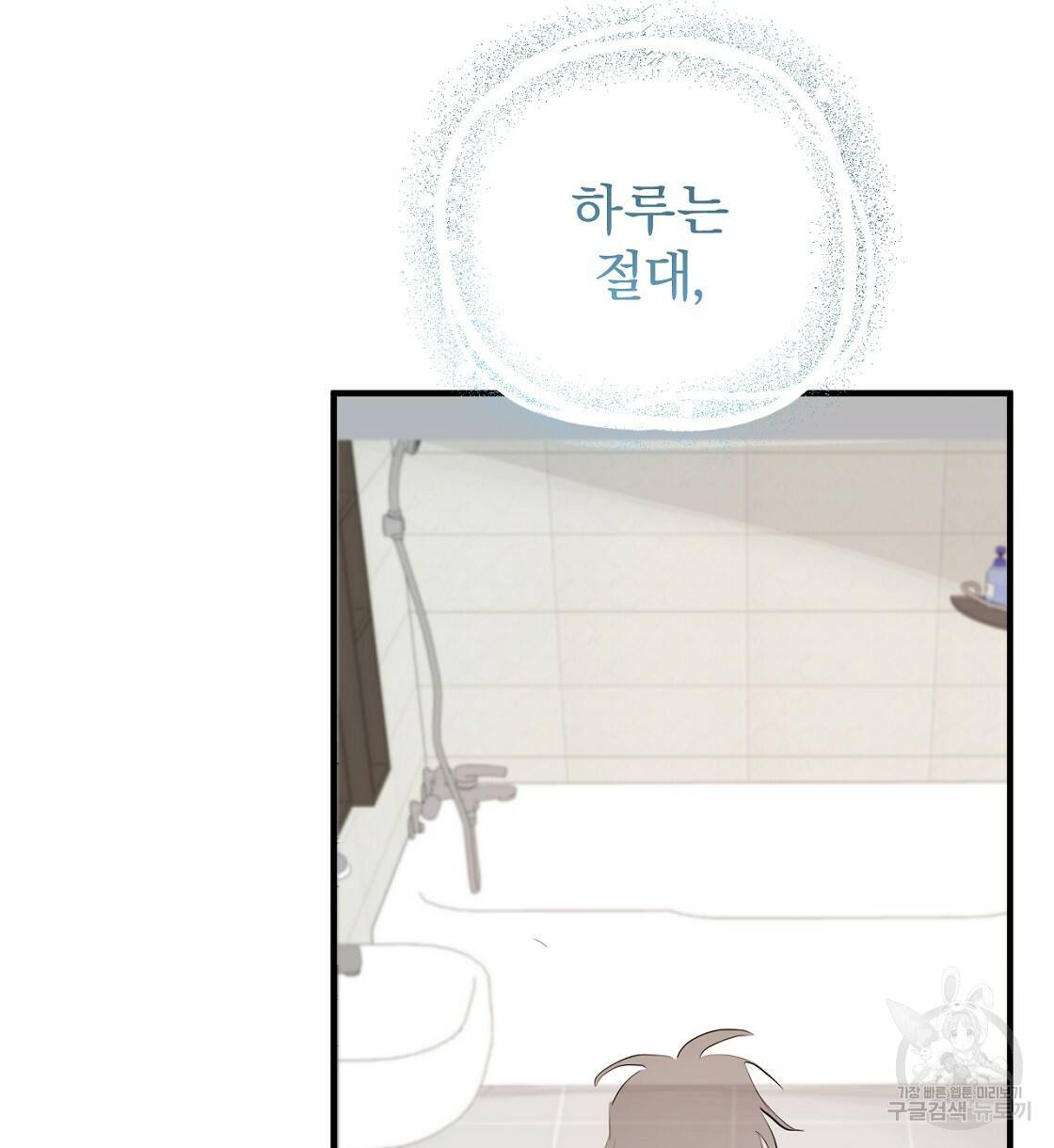하비비의 토끼들 23화 116