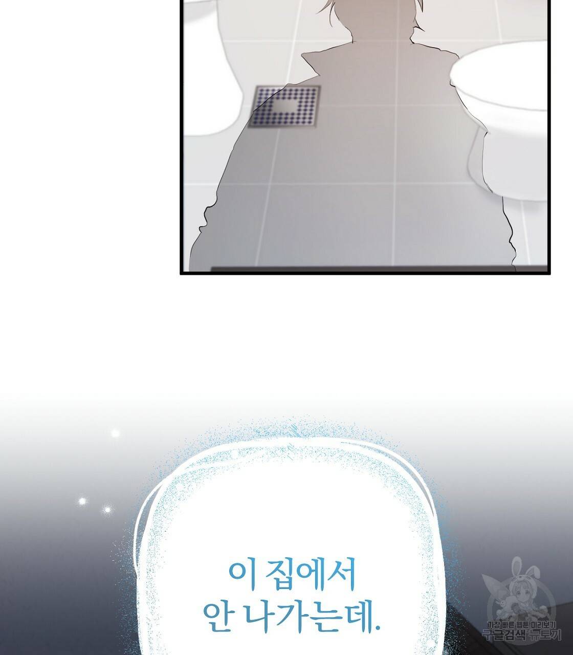 하비비의 토끼들 23화 117
