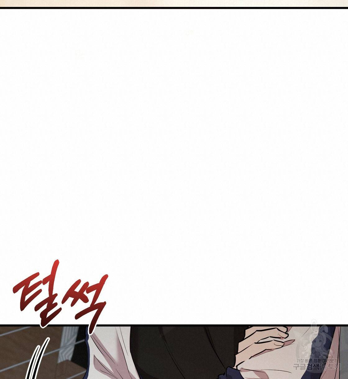 하비비의 토끼들 23화 120