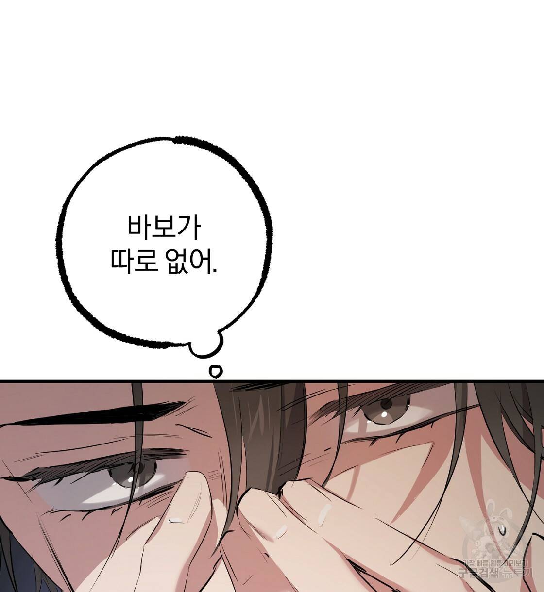 하비비의 토끼들 23화 122