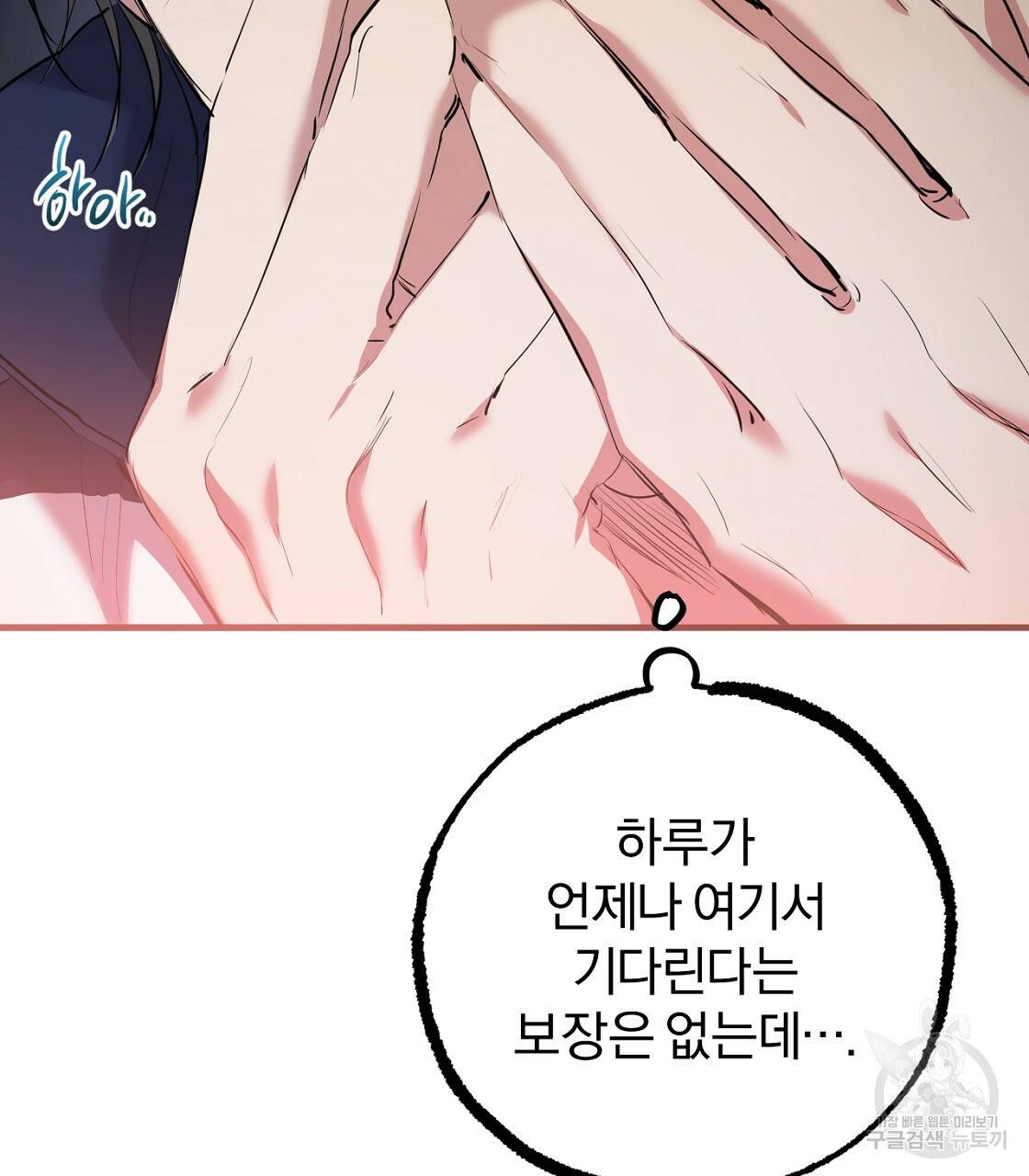 하비비의 토끼들 23화 123