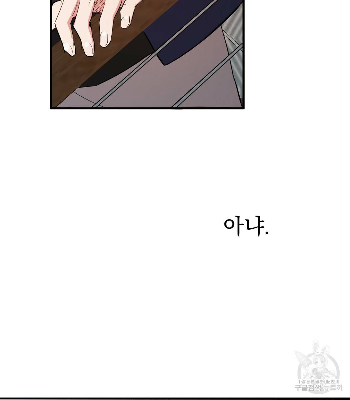 하비비의 토끼들 23화 129