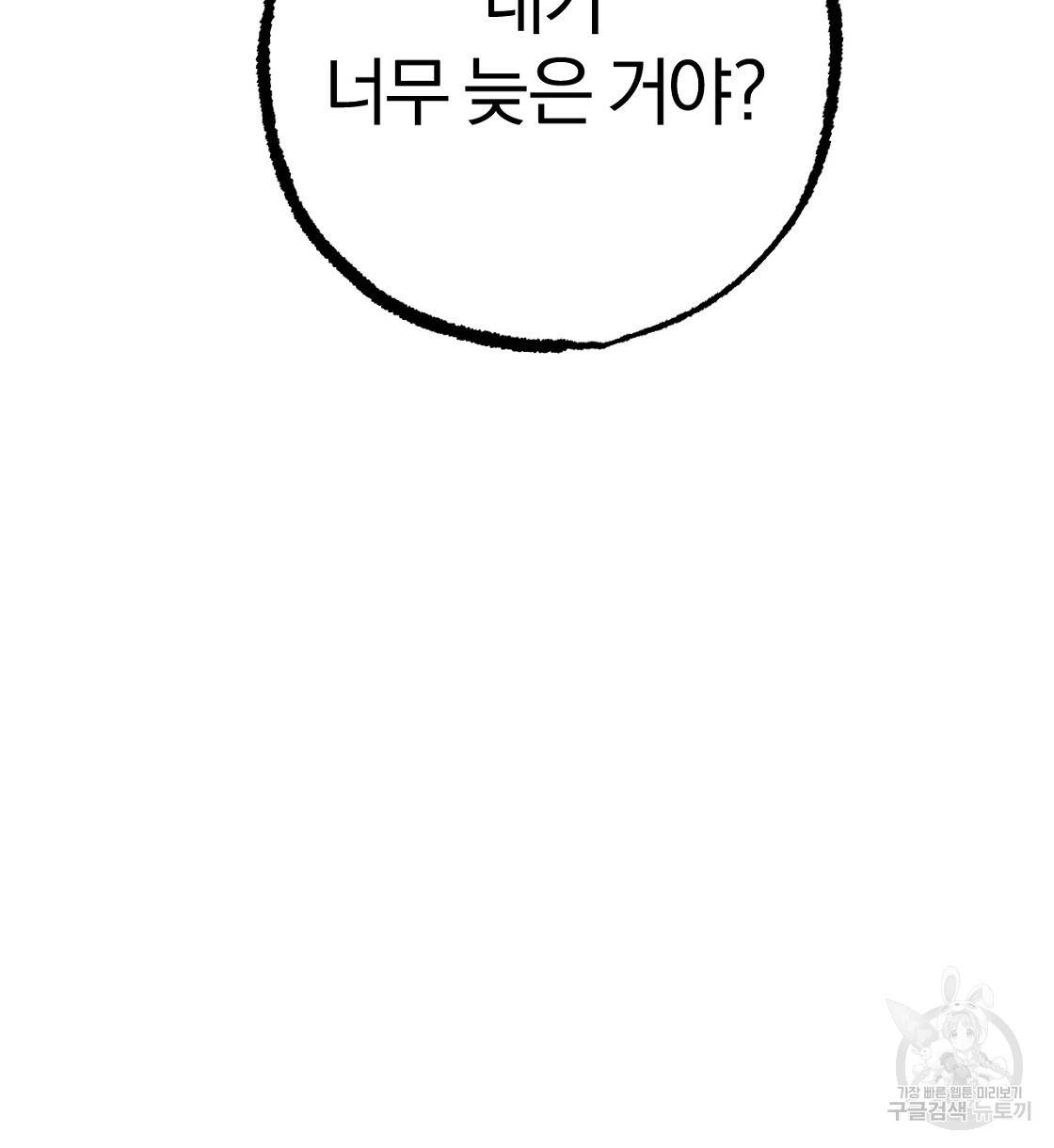 하비비의 토끼들 23화 158