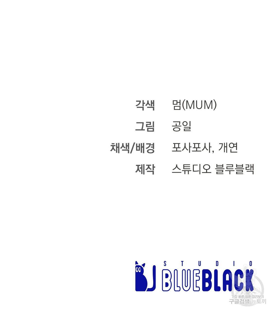 하비비의 토끼들 23화 159