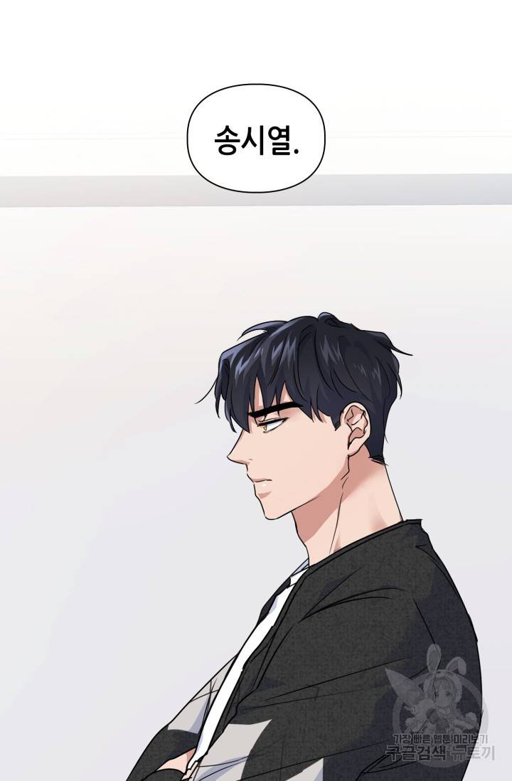 BAITS(베이츠) 9화 3