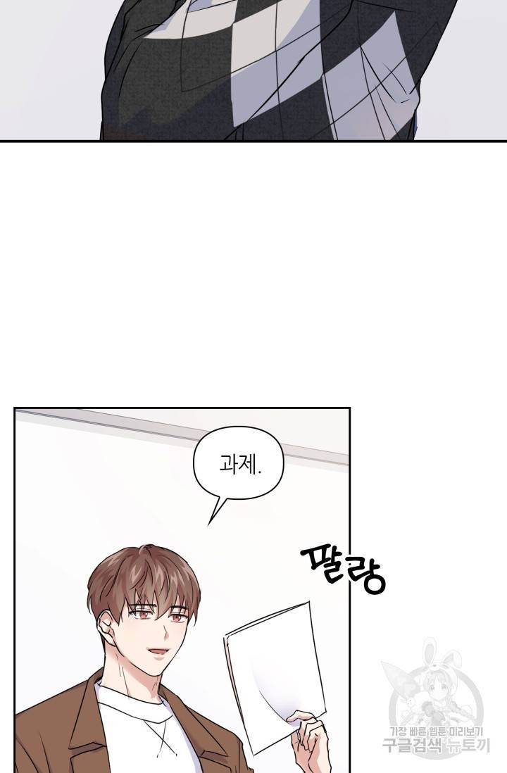 BAITS(베이츠) 9화 4