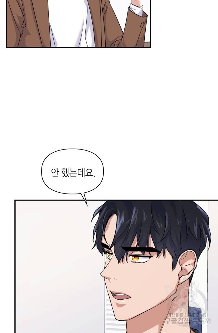 BAITS(베이츠) 9화 5