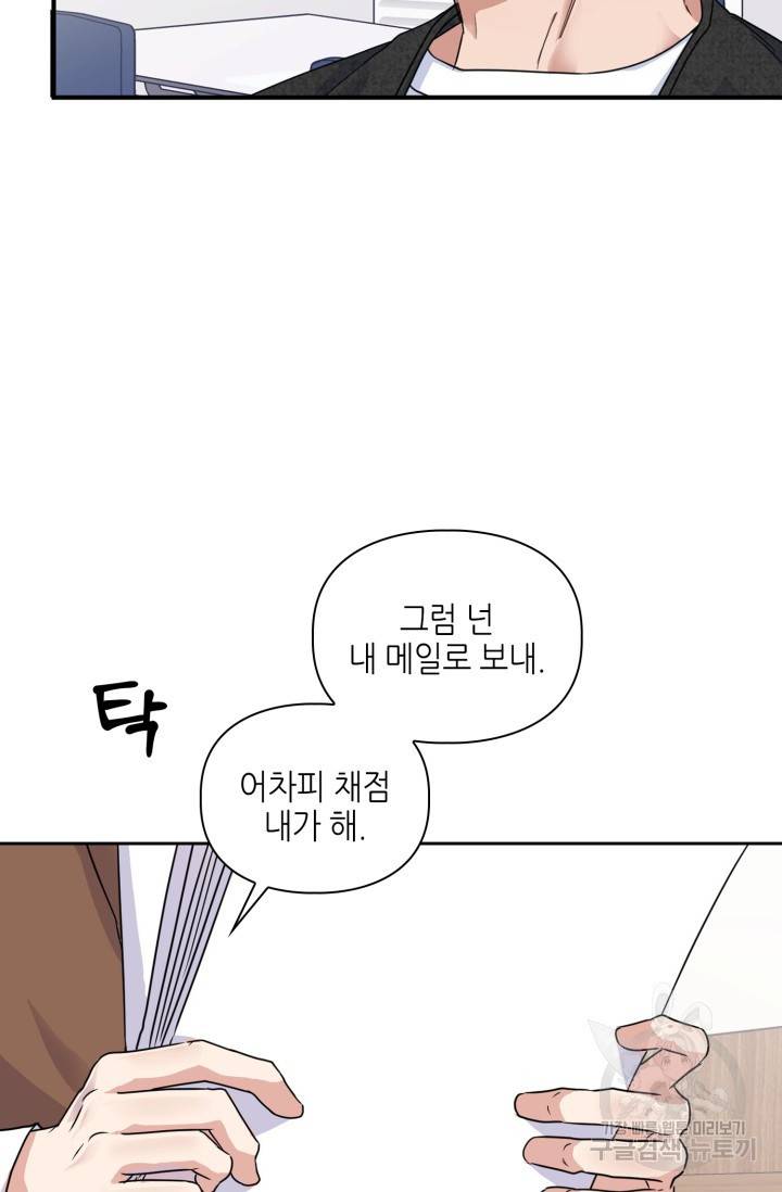 BAITS(베이츠) 9화 6