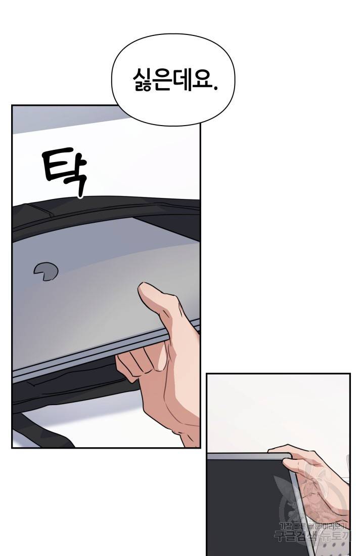 BAITS(베이츠) 9화 13
