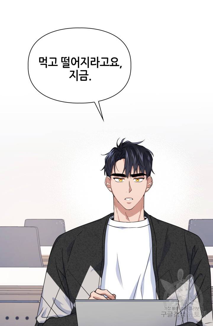 BAITS(베이츠) 9화 16
