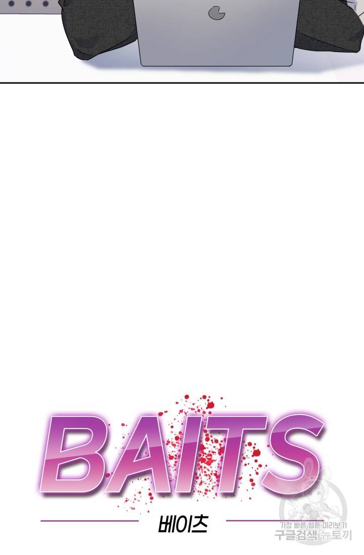 BAITS(베이츠) 9화 17