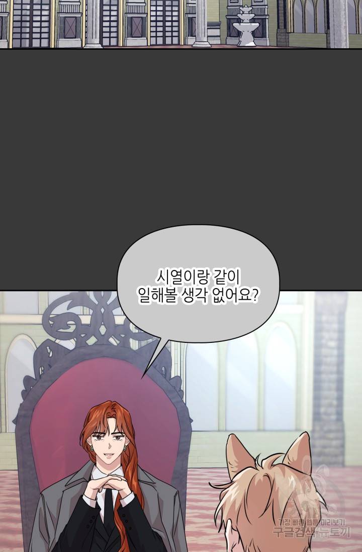 BAITS(베이츠) 9화 25