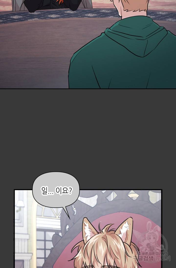 BAITS(베이츠) 9화 26