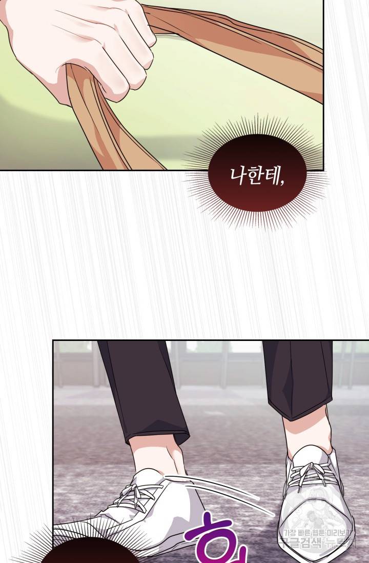 BAITS(베이츠) 9화 53