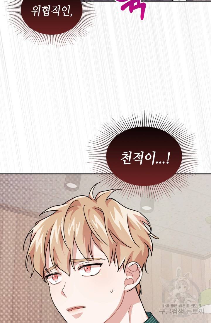 BAITS(베이츠) 9화 54