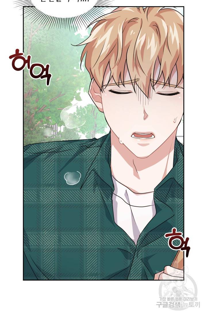 BAITS(베이츠) 9화 61