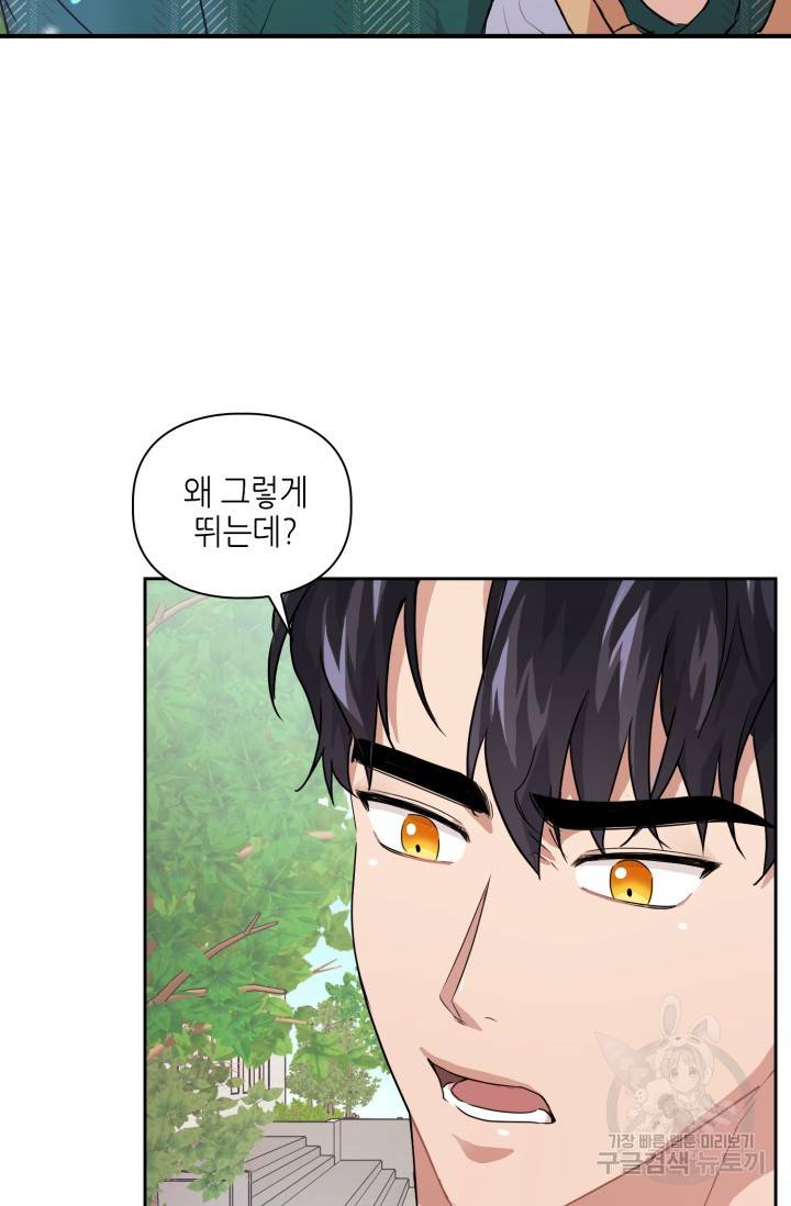 BAITS(베이츠) 9화 64