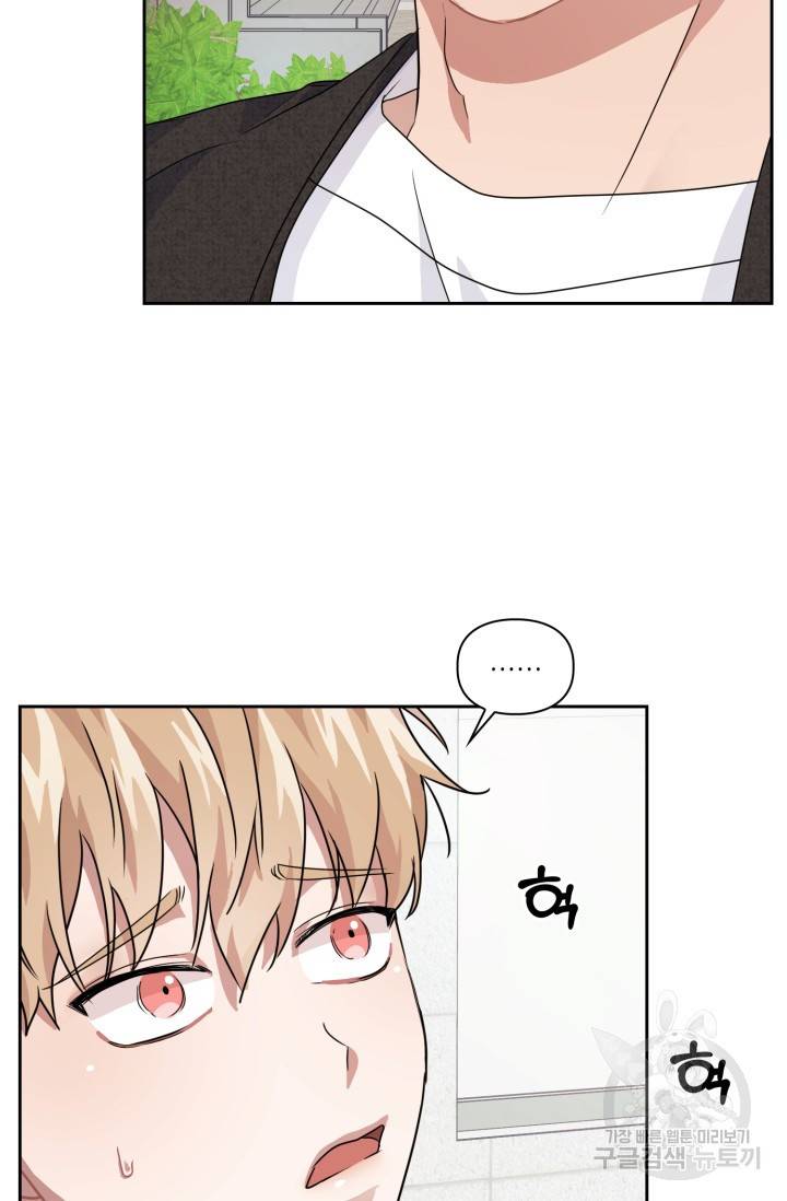 BAITS(베이츠) 9화 65