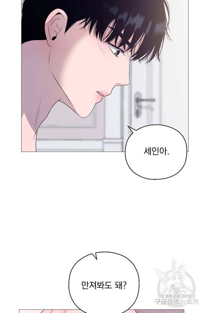 형의 선배 4화 2